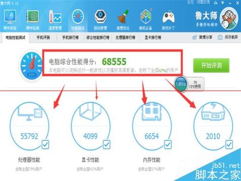 怎样检测电脑性能，怎么检测电脑性能？-第2张图片-优品飞百科
