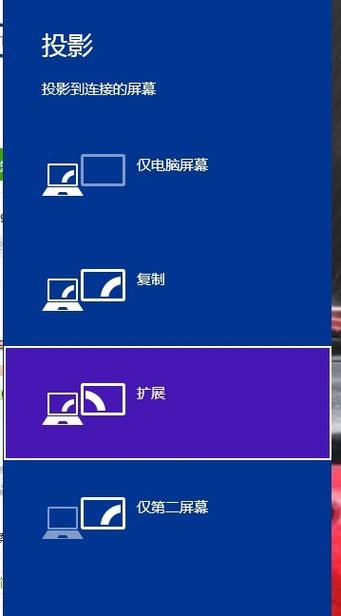 电脑怎么开双屏，电脑怎么开双屏模式？-第5张图片-优品飞百科