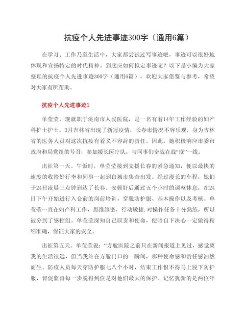 肺炎疫情销售工作，疫情期间销售人员工作总结？-第5张图片-优品飞百科