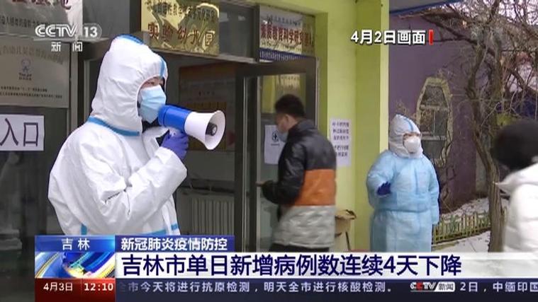 长春疫情爆发，长春疫情爆发时间是哪一年-第3张图片-优品飞百科