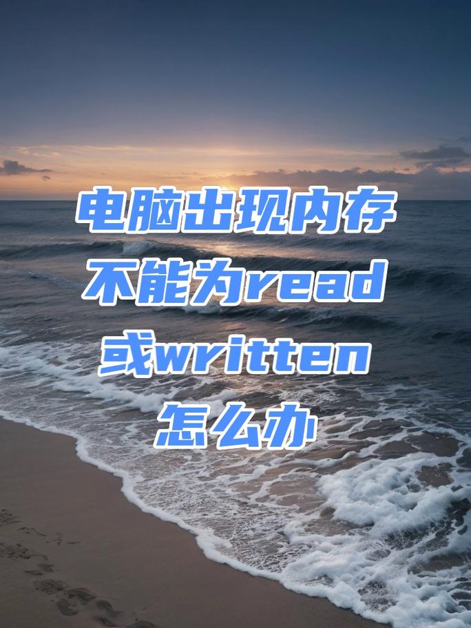 绝地求生该内存不能为read，绝地求生报错内存不能为read？-第2张图片-优品飞百科