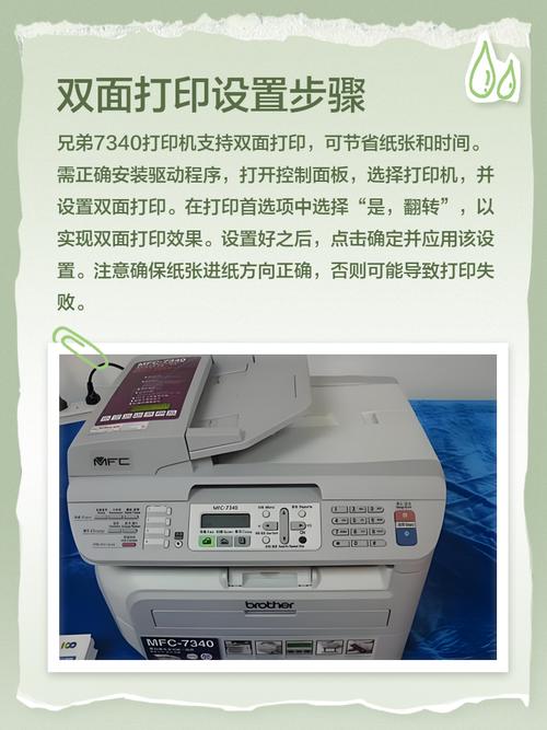兄弟打印机7030和7340哪个好，兄弟7030与7340？-第1张图片-优品飞百科