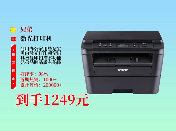 兄弟打印机7030和7340哪个好，兄弟7030与7340？-第2张图片-优品飞百科