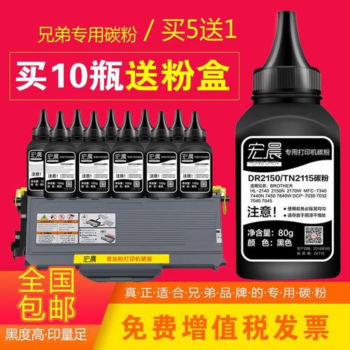 兄弟打印机7030和7340哪个好，兄弟7030与7340？-第3张图片-优品飞百科