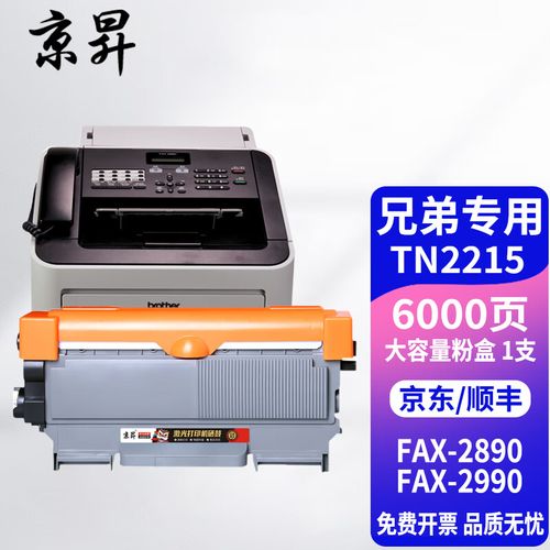 兄弟打印机7030和7340哪个好，兄弟7030与7340？-第5张图片-优品飞百科