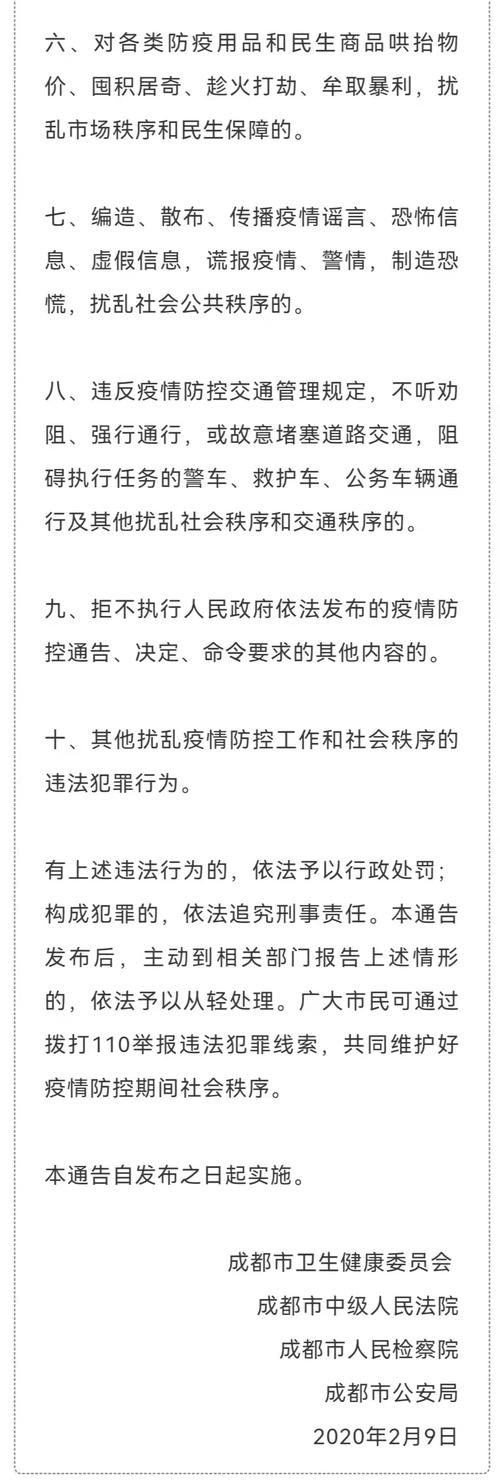 禹州疫情举报，禹州疫情举报平台？-第2张图片-优品飞百科
