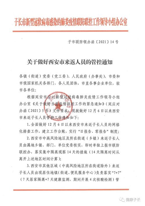 禹州疫情举报，禹州疫情举报平台？-第4张图片-优品飞百科