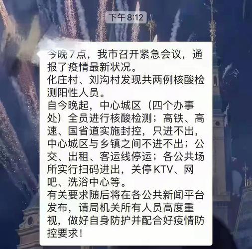 禹州疫情举报，禹州疫情举报平台？-第8张图片-优品飞百科