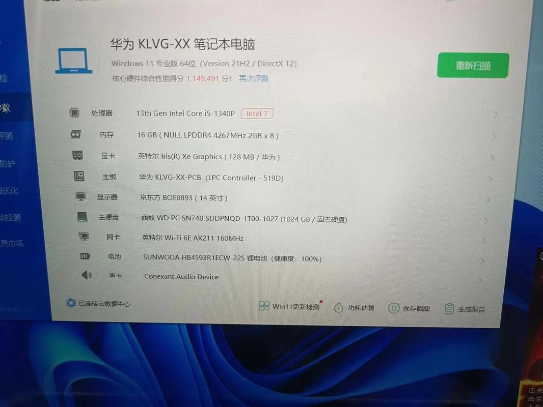 华为电脑操作系统叫什么，华为电脑操作系统最新版本-第4张图片-优品飞百科