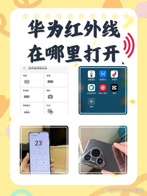 荣耀v8有红外遥控功能吗，荣耀v8有红外遥控功能吗怎么用？-第2张图片-优品飞百科