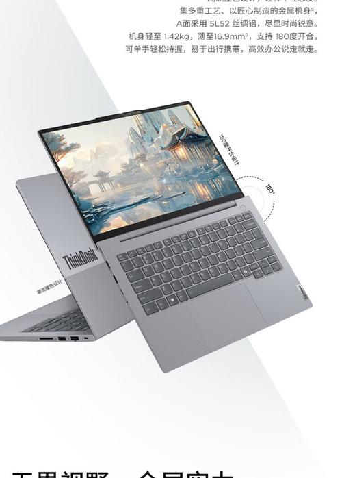 联想笔记本电脑商务用怎么选？联想笔记本 商务？-第4张图片-优品飞百科