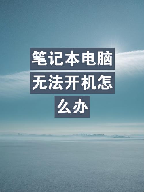 电脑一直无法关机怎么办，电脑一直不能关机怎么办-第1张图片-优品飞百科