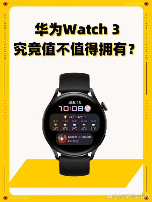 华为watch3超长续航有哪些功能，华为手表watch3续航怎么样-第2张图片-优品飞百科