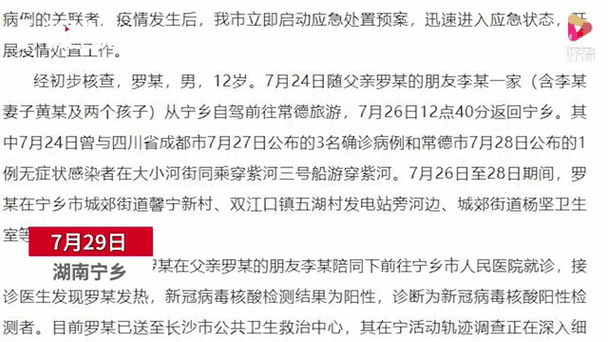 陕西疫情2个，陕西疫情的通报和公布？-第3张图片-优品飞百科