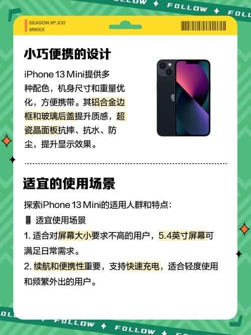 苹果13mini刚上市费用多少钱？苹果13mini上市时间？-第4张图片-优品飞百科