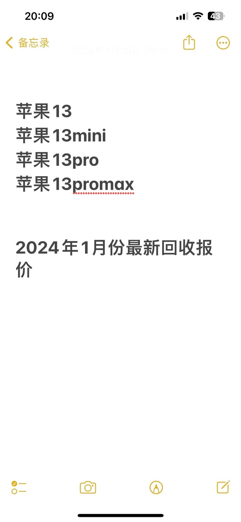 苹果13mini刚上市费用多少钱？苹果13mini上市时间？-第5张图片-优品飞百科