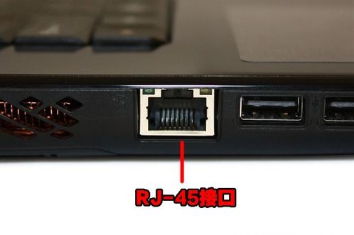 联想笔记本网线接口在哪，联想笔记本的网线插口是哪个-第4张图片-优品飞百科