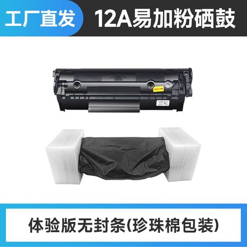 惠普打印机硒鼓是什么东西？惠普打印机原装硒鼓？-第3张图片-优品飞百科