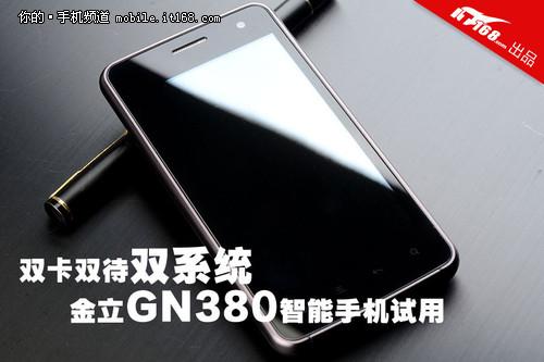 金立gn380使用方法,金立gn8003配置-第8张图片-优品飞百科 金立gn380使用方法,金立gn8003配置-第8张图片-优品飞百科