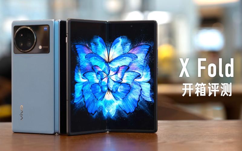 vivo折叠屏xford多少钱，vivo折叠屏手机1699元？-第3张图片-优品飞百科