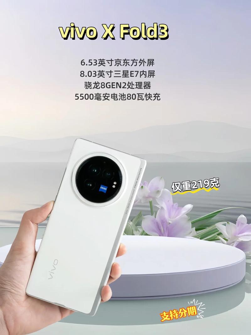 vivo折叠屏xford多少钱，vivo折叠屏手机1699元？-第4张图片-优品飞百科