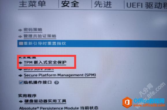 惠普电脑如何开机？惠普电脑如何开机进入安全模式？-第7张图片-优品飞百科