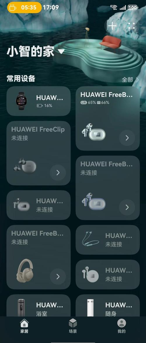 华为freebudspro怎么连接电脑？华为freebuds 怎么连接电脑？-第4张图片-优品飞百科