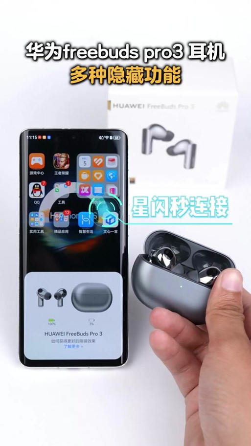 华为freebudspro怎么连接电脑？华为freebuds 怎么连接电脑？-第5张图片-优品飞百科