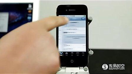 iphone4s越狱后能干嘛？苹果四越狱后好用吗？-第5张图片-优品飞百科