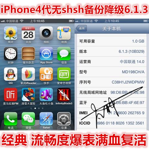 iphone4s越狱后能干嘛？苹果四越狱后好用吗？-第7张图片-优品飞百科