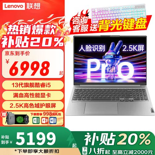 全能本笔记本，全能本笔记本性价比比较高？-第3张图片-优品飞百科