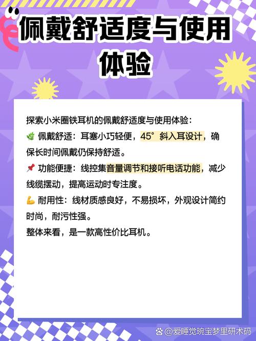 小米双动圈耳机怎么样，小米双动圈耳机怎么样好用吗-第2张图片-优品飞百科