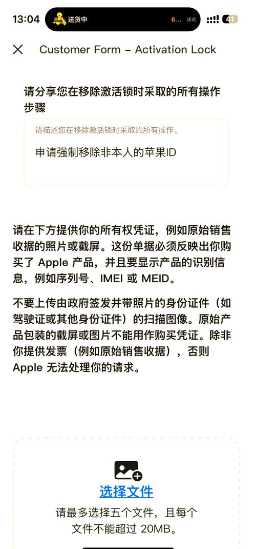 二手iphone5s激活锁怎么跳过，二手苹果5怎样跳过激活锁？