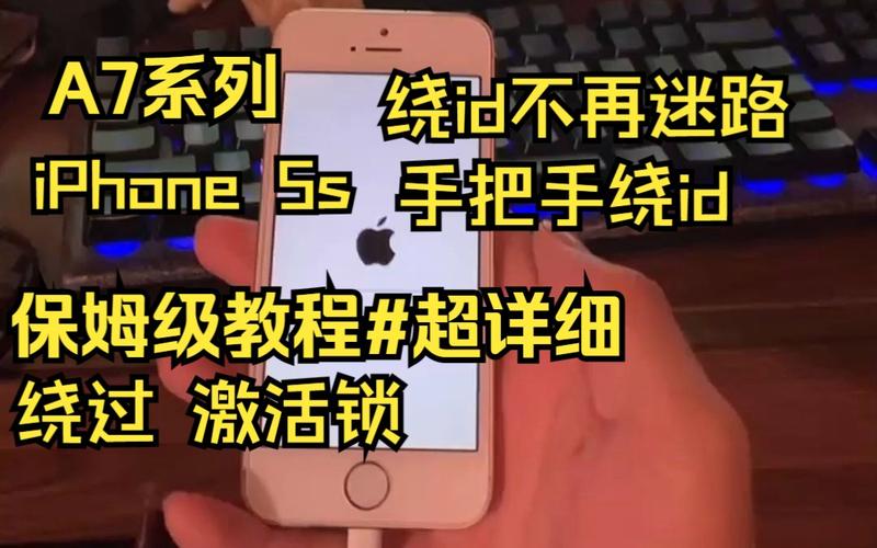 二手iphone5s激活锁怎么跳过，二手苹果5怎样跳过激活锁？-第4张图片-优品飞百科