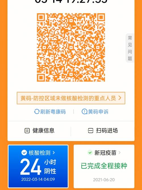 疫情出什么码，疫情什么码最严重？-第3张图片-优品飞百科