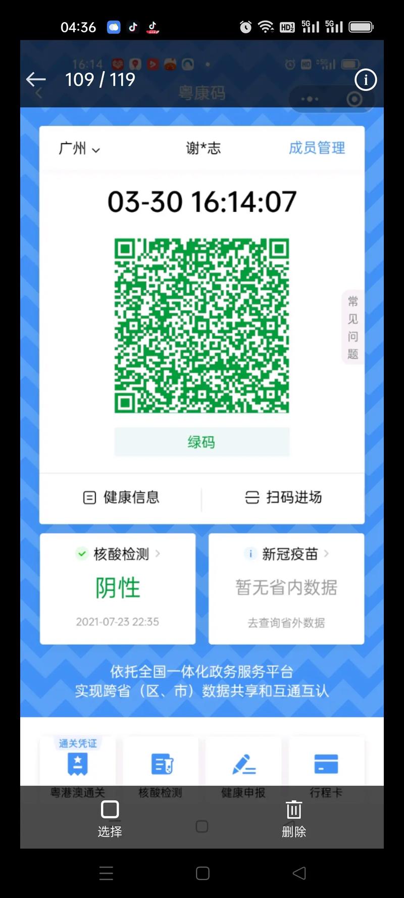 疫情出什么码，疫情什么码最严重？-第4张图片-优品飞百科