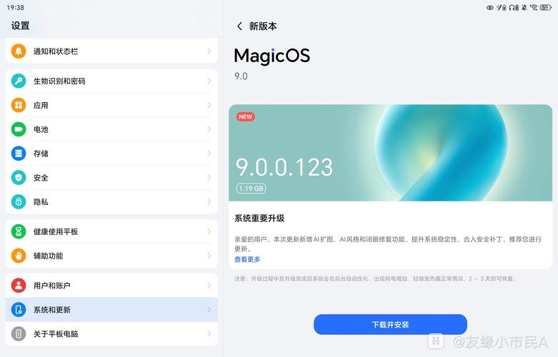e人e本t3安卓系统怎么升级，e人e本t9怎么升级系统-第2张图片-优品飞百科