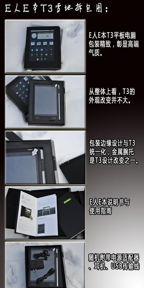 e人e本t3安卓系统怎么升级，e人e本t9怎么升级系统-第5张图片-优品飞百科