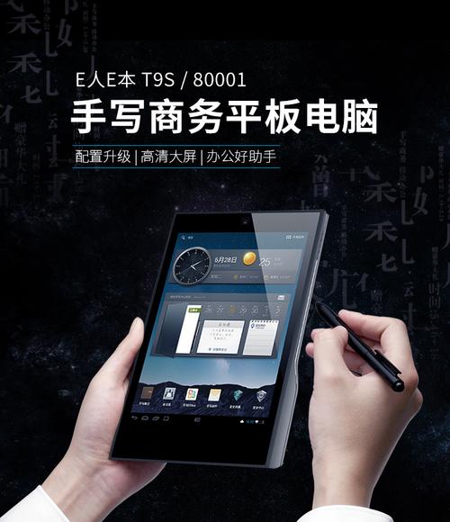 e人e本t3安卓系统怎么升级，e人e本t9怎么升级系统-第6张图片-优品飞百科