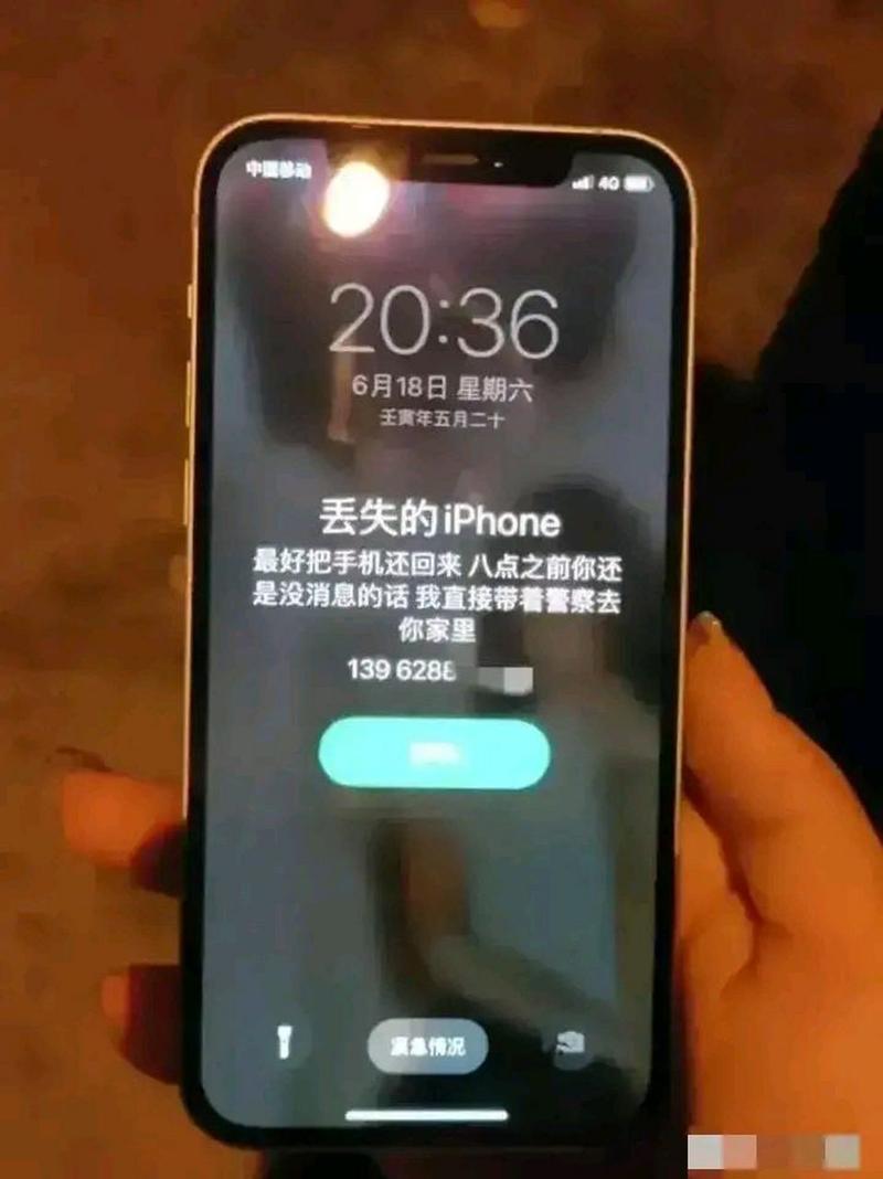捡的iphone可以刷机使用吗？捡苹果手机可以刷机吗？-第4张图片-优品飞百科