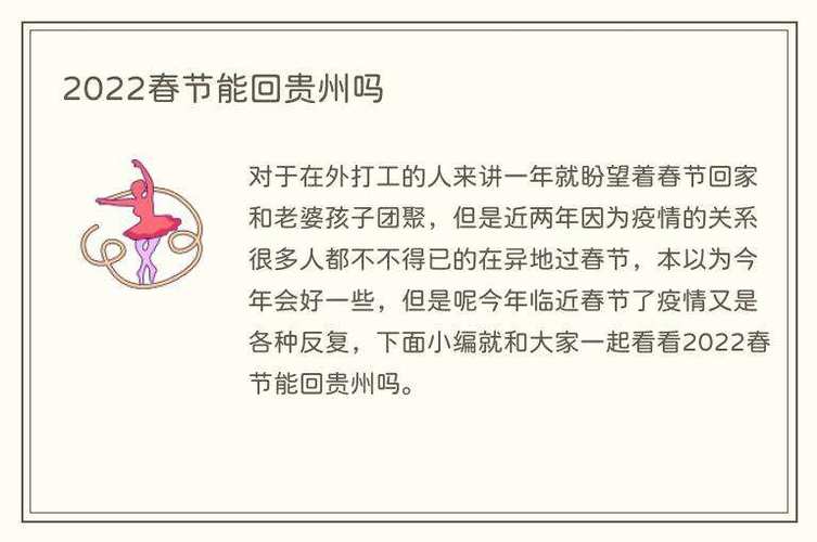 贵州疫情发口罩，贵州疫情防控喊话录音-第2张图片-优品飞百科