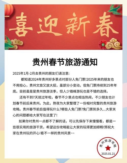 贵州疫情发口罩，贵州疫情防控喊话录音-第4张图片-优品飞百科