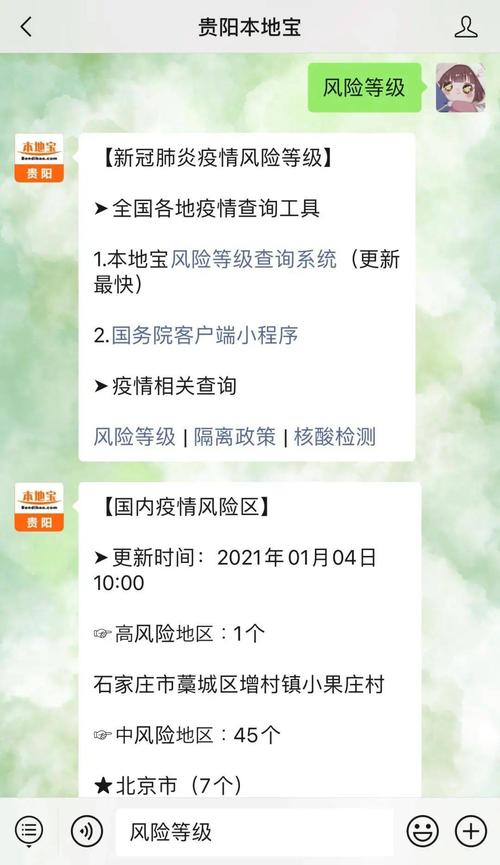 贵州疫情发口罩，贵州疫情防控喊话录音-第5张图片-优品飞百科