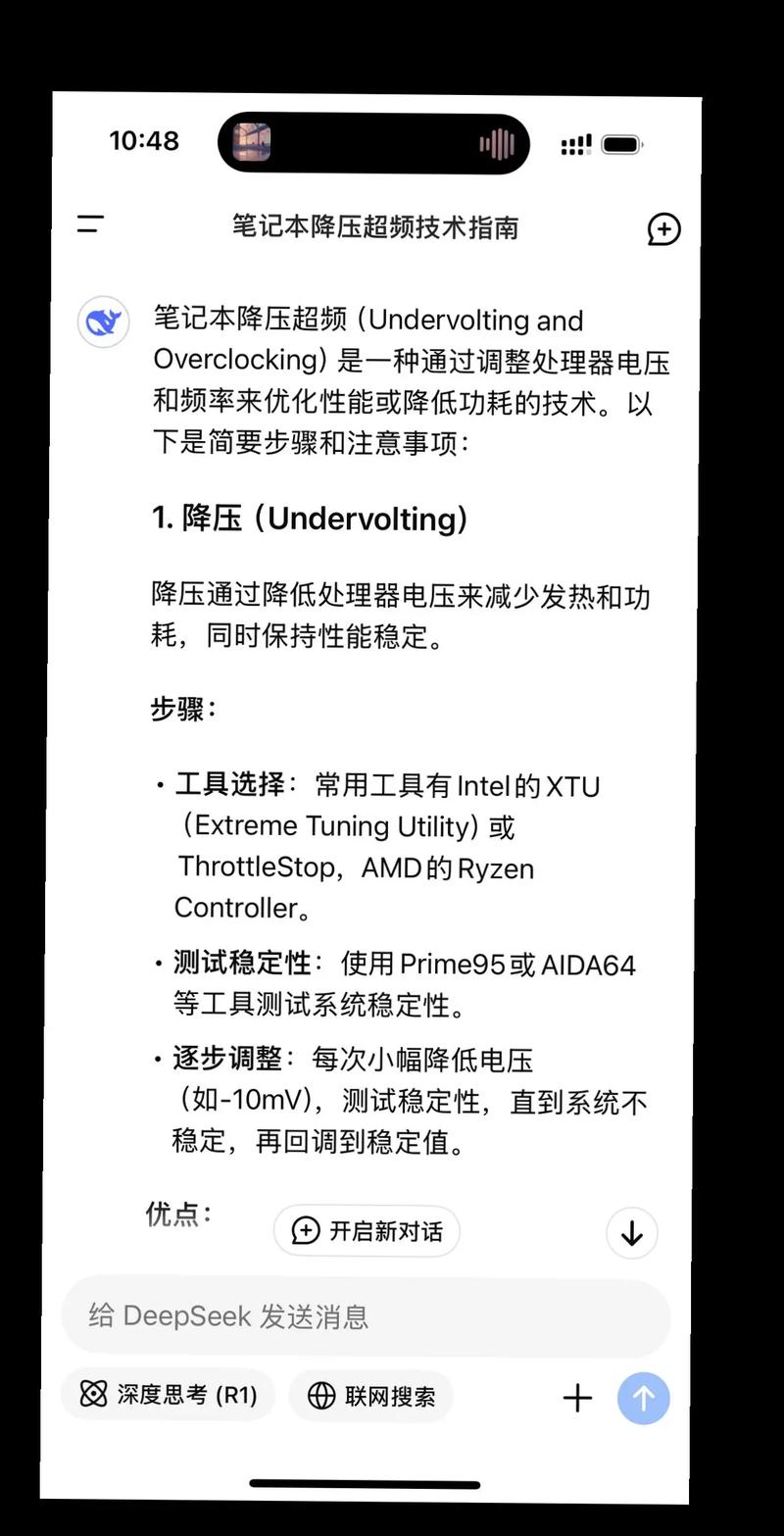 笔记本显卡怎么超频，笔记本显卡超频后开不了机-第3张图片-优品飞百科