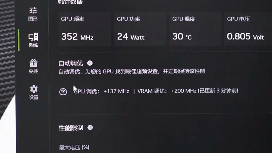 笔记本显卡怎么超频，笔记本显卡超频后开不了机-第5张图片-优品飞百科