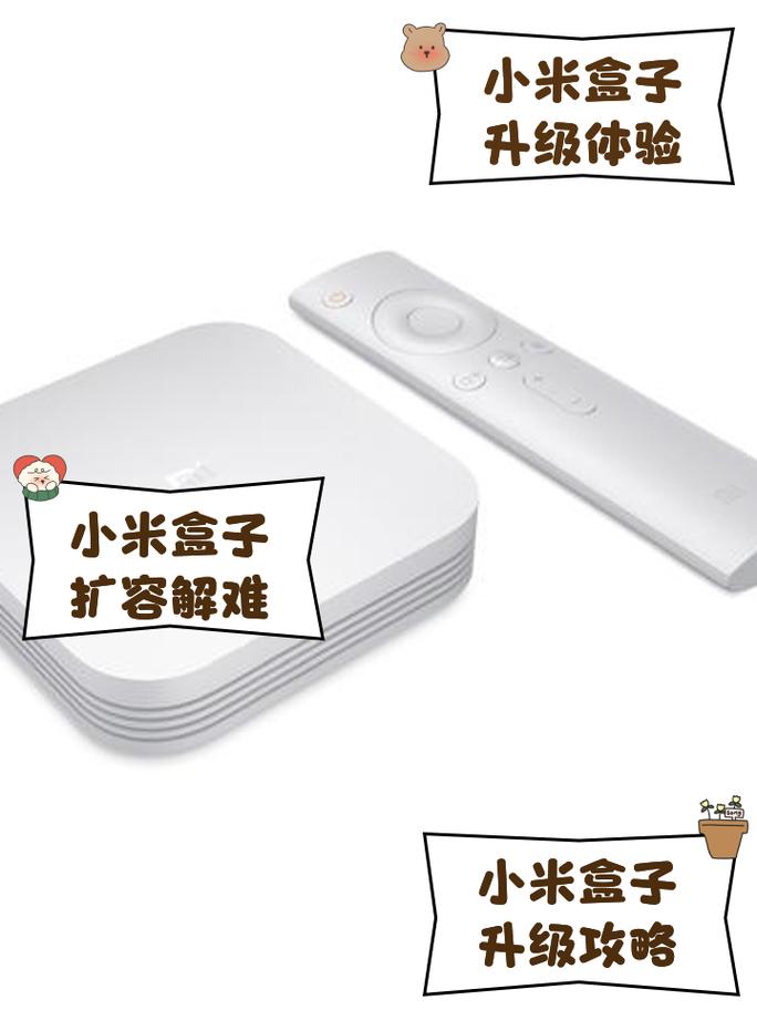 小米盒子3最新系统版本？小米盒子3增强版1593固件？-第3张图片-优品飞百科