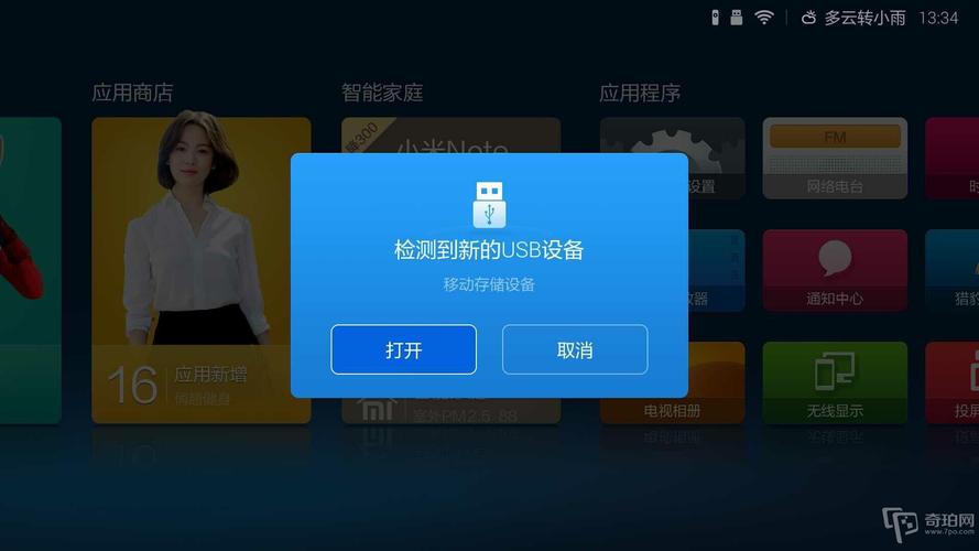 小米盒子3最新系统版本？小米盒子3增强版1593固件？-第8张图片-优品飞百科