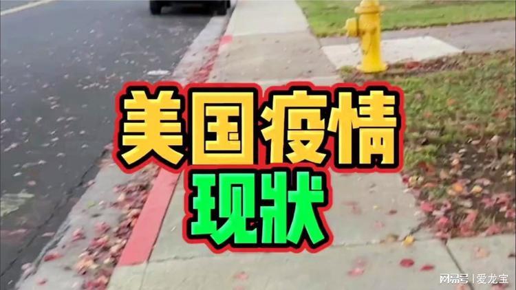 新浪战疫情，新浪疫情最新数据消息？-第2张图片-优品飞百科