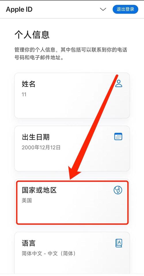 苹果id大全最新2022？苹果id大全及密码2020？-第2张图片-优品飞百科