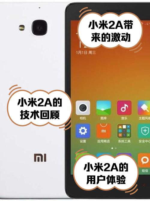 小米2和红米2a的区别，红米2好还是红米2a？-第5张图片-优品飞百科